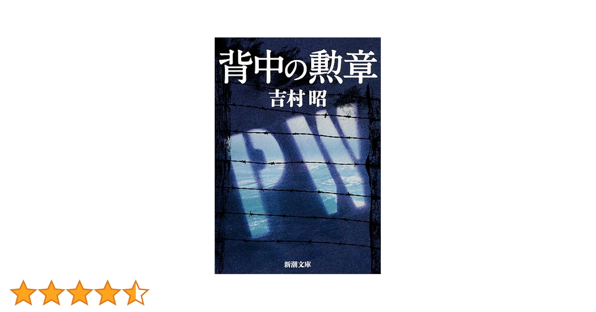 【中古】 夜の代打王 長篇官能小説/廣済堂出版/島村馨 中古】 夜の代打王 長篇官能小説/廣済堂出版/島村馨